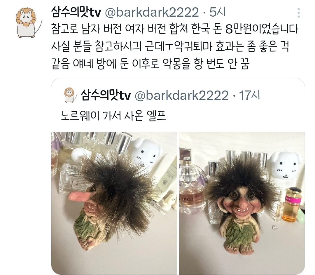 나랑 개빻은 인형 대결할사람.twt | 인스티즈