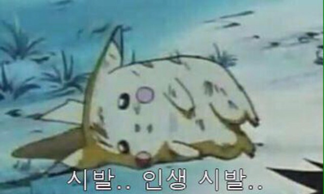 내 기분이 얼마나 족같은지 표현하기 좋은 짤들 | 인스티즈