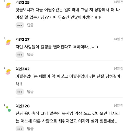 육아휴직 하셨던 분 돌아왔는데 탕비실에서 우신다.. | 인스티즈