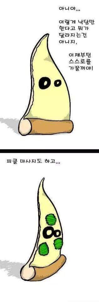 치즈크러스트가 만들어지는 과정 | 인스티즈