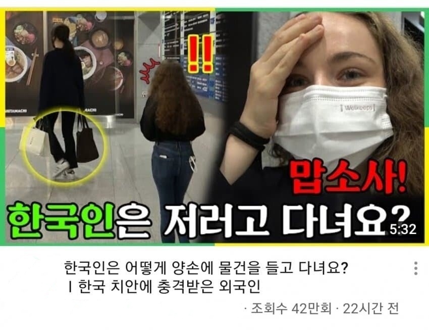 맙소사!! 한국인들은 이러고 다녀요?.jpg | 인스티즈