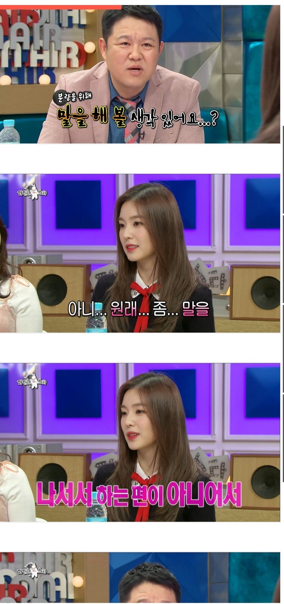 재평가 받는 김구라-아이린 짤.jpg | 인스티즈