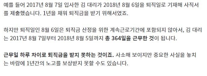 똑똑한 직장인이 4월에 퇴사하는 이유 | 인스티즈