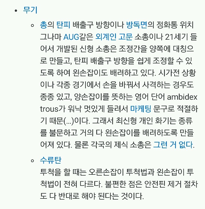 왼손잡이의 좋은점 | 인스티즈