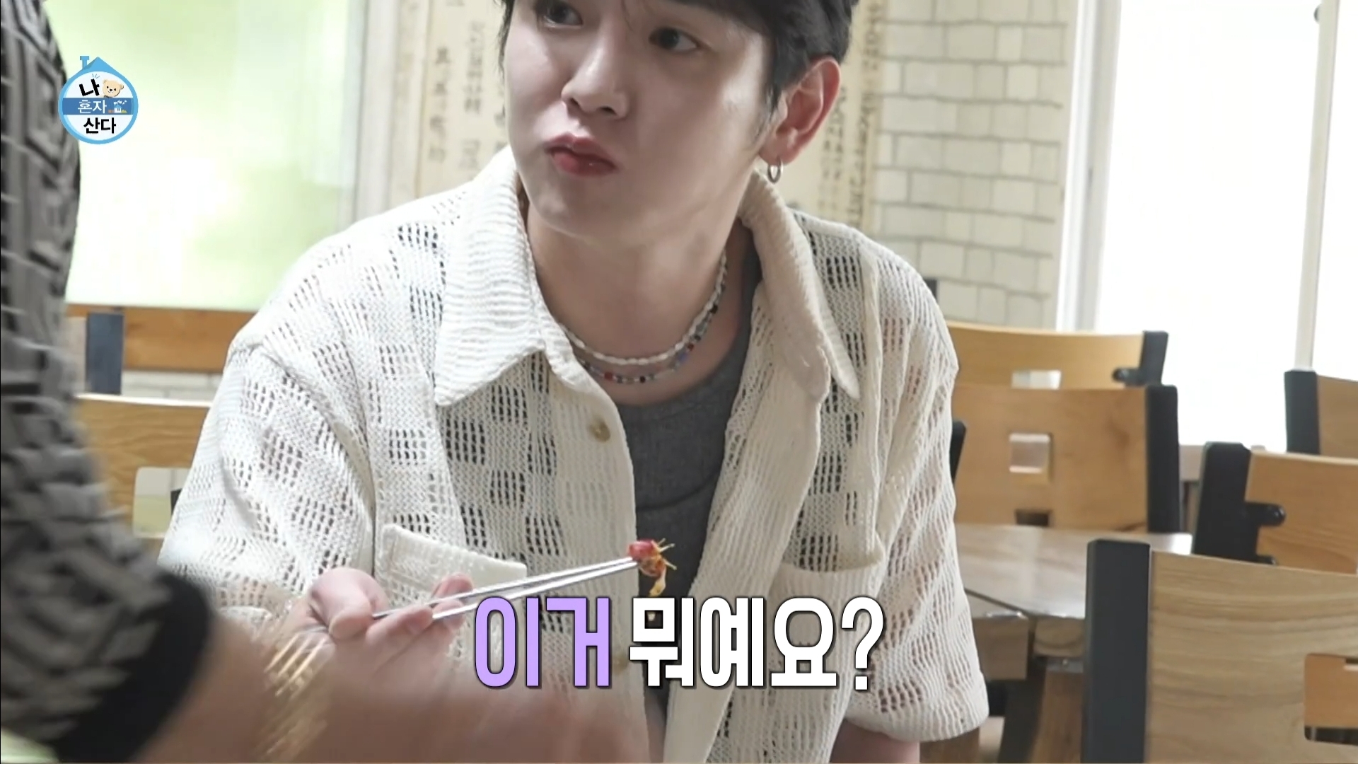 [나혼자산다] 10년 넘게 단골이라는 강원도 능이백숙집 찾아간 샤이니 키 | 인스티즈