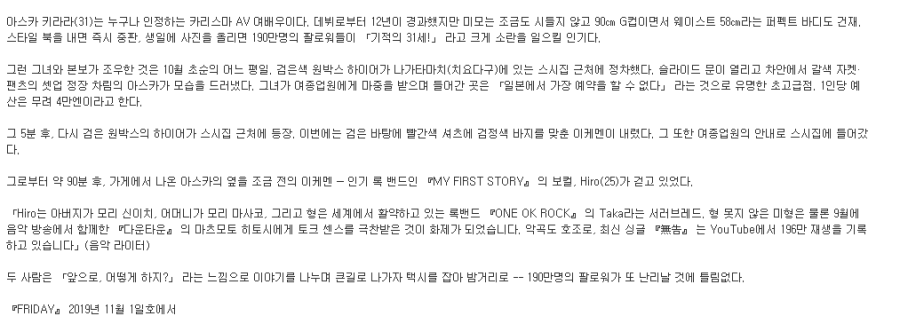 팬들은 망하기를 바라지만, 너무나 잘나가는 전직 AV여배우 | 인스티즈