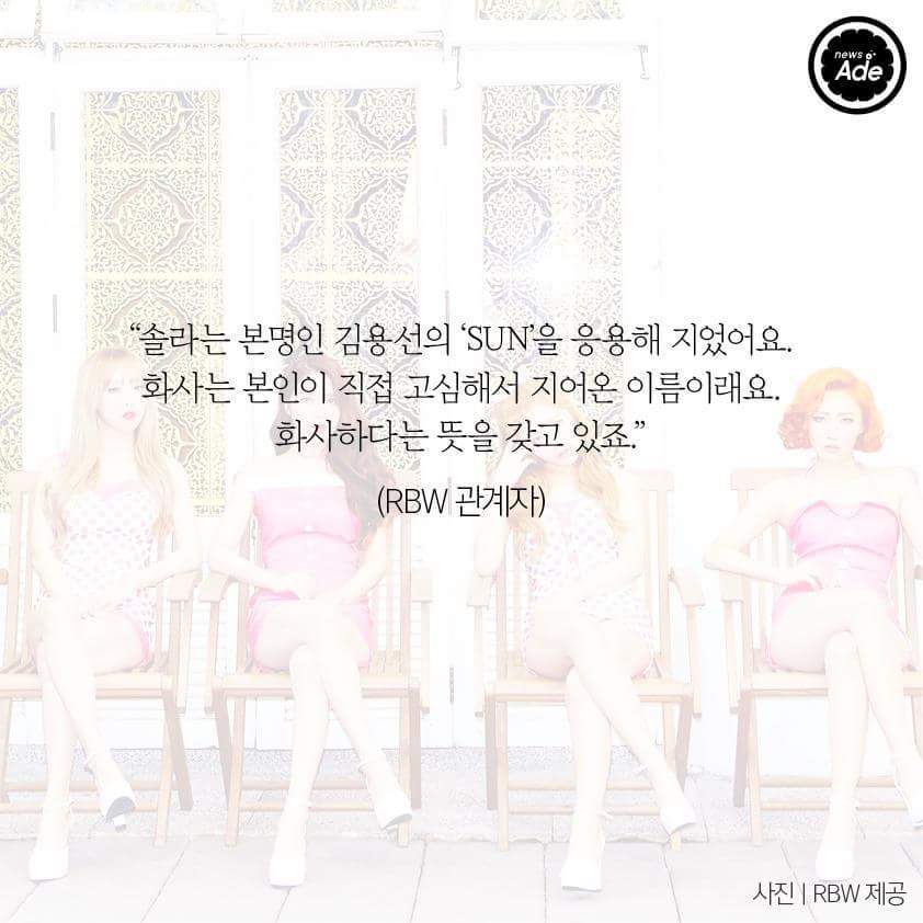 아이돌 예명 무슨 뜻이야? | 인스티즈