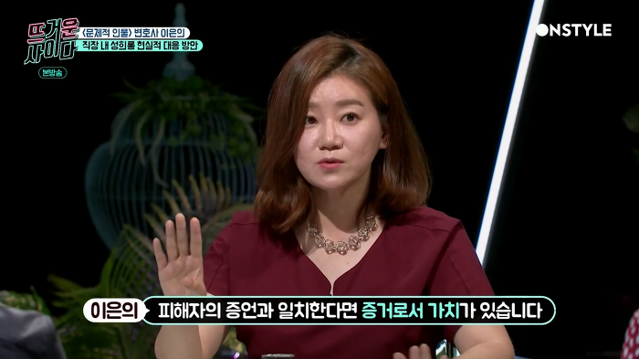 [뜨거운사이다] 직장 내 성희롱 현실적인 대처법 | 인스티즈