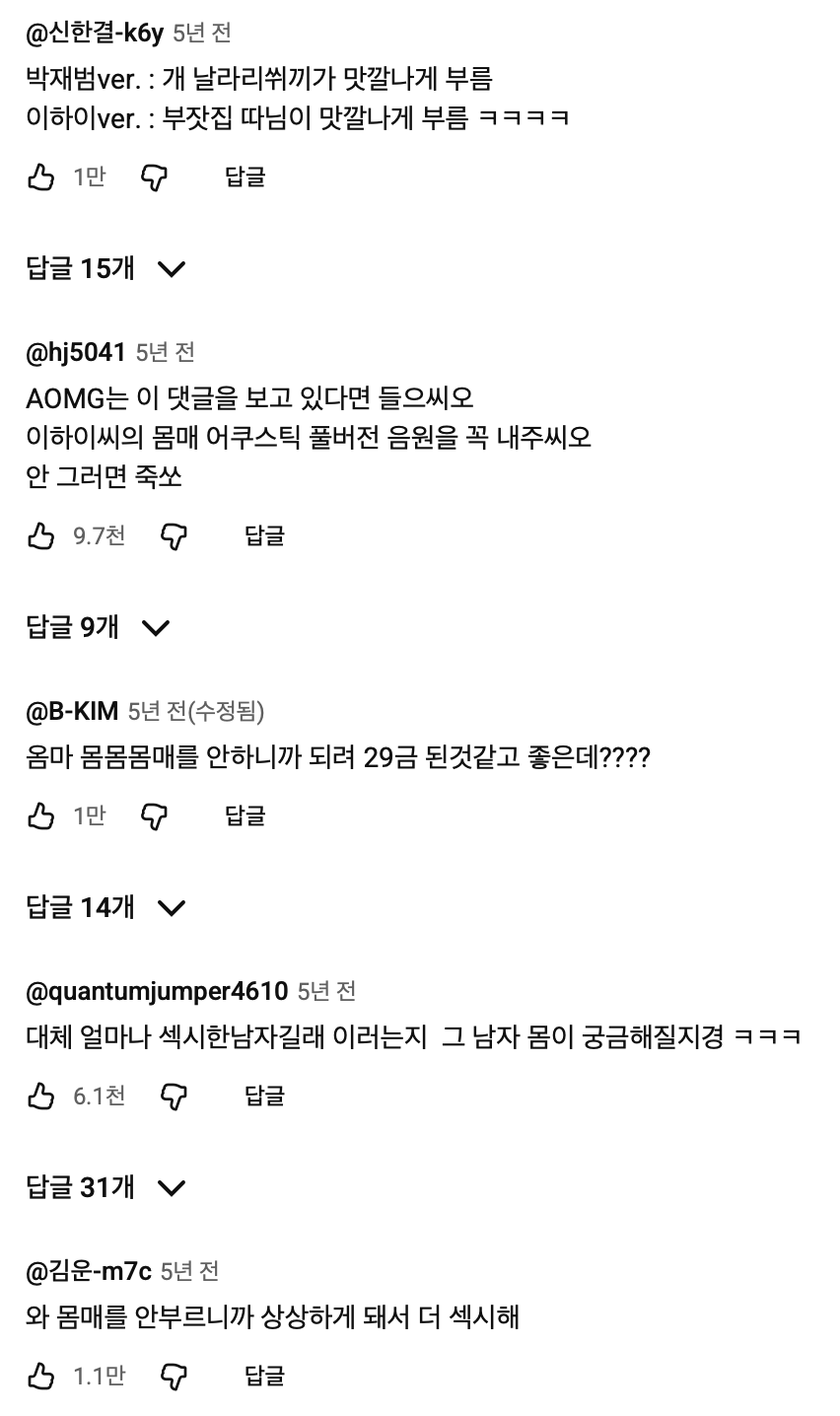 아직도 음원 기다리는 사람들 많은 이하이 몸매 | 인스티즈