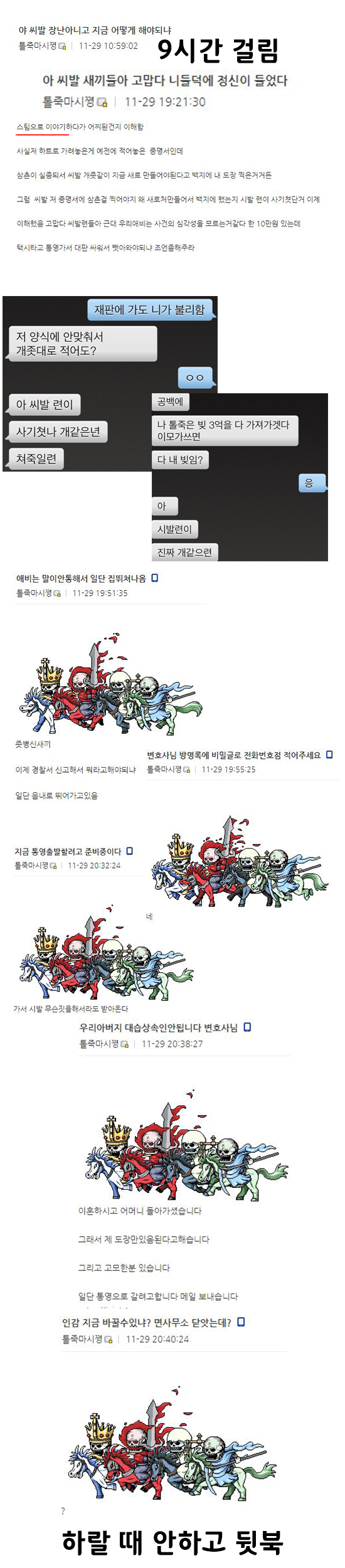 D사이트 인감사건 | 인스티즈
