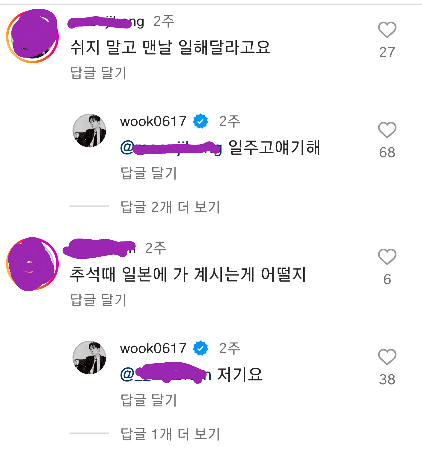 넷플 도적 배우 이현욱 인스타 또 댓글파티 열리는 중 | 인스티즈