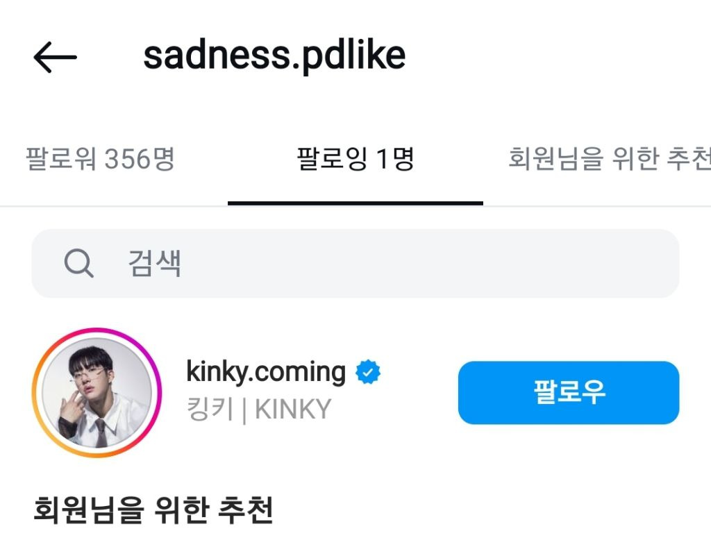 드디어 인스타 개설한 퀸가비의 피디라잌 | 인스티즈