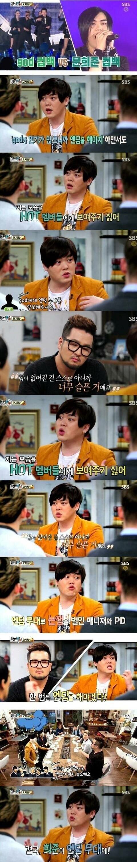SM의 역대 엔딩집착 모음 | 인스티즈