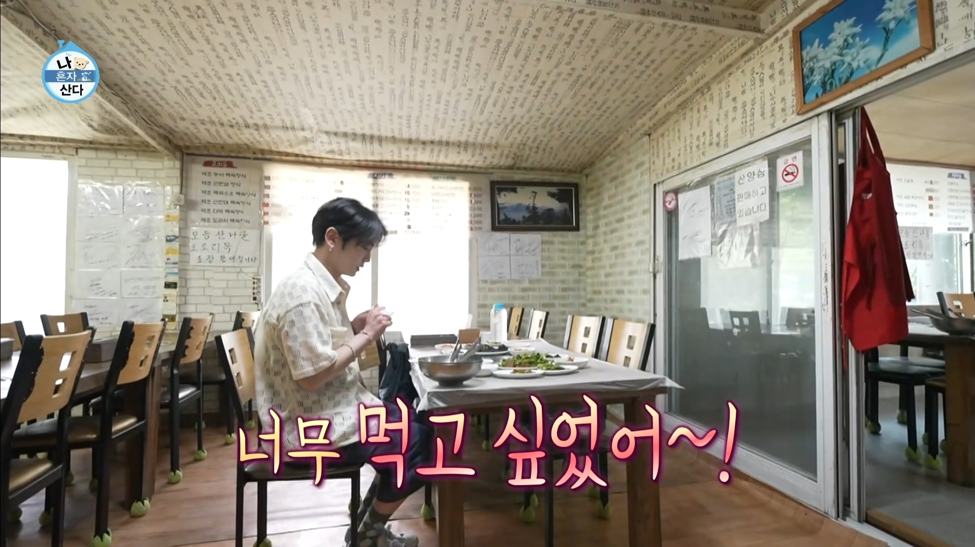 [나혼자산다] 10년 넘게 단골이라는 강원도 능이백숙집 찾아간 샤이니 키 | 인스티즈