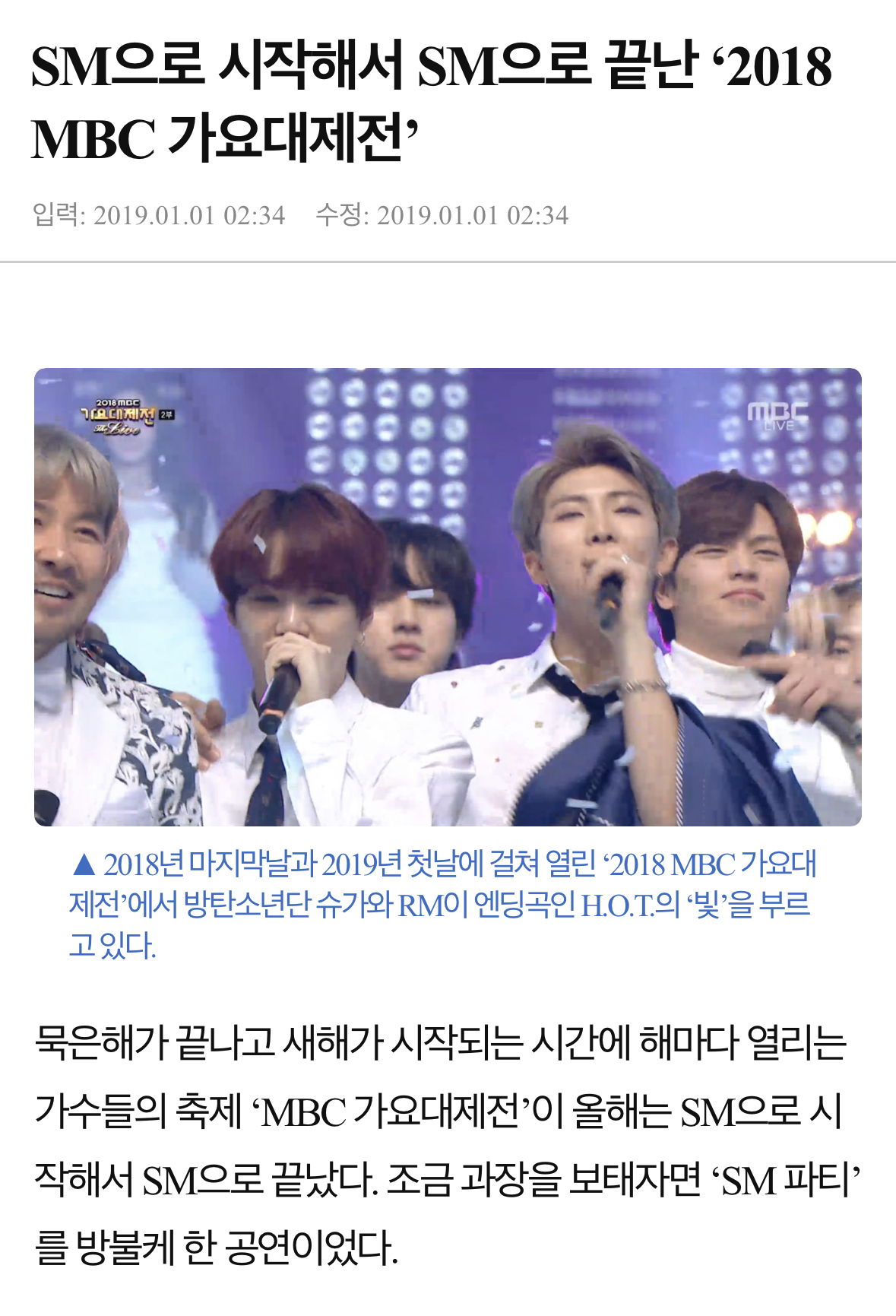 SM의 역대 엔딩집착 모음 | 인스티즈
