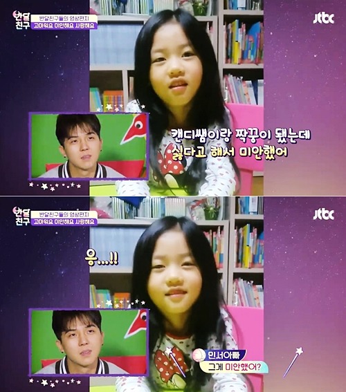 [반달친구] 이별 전 반달친구들이 위너에게 전하는 이야기 | 인스티즈