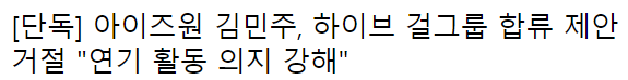하이브가 첫걸그룹 멤버로 영입하려고 애썼지만 실패한 사람 | 인스티즈