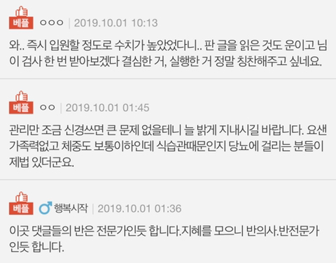 (추가) 질염인줄 알았는데 병원가서 검사 받았더니 당뇨였네요 | 인스티즈
