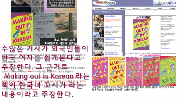 외국인과 교제하는 한국여자에 대한 외국인들의 인식 | 인스티즈