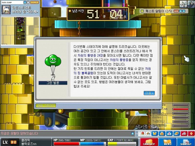 추억의 루디브리엄 파티퀘스트 | 인스티즈