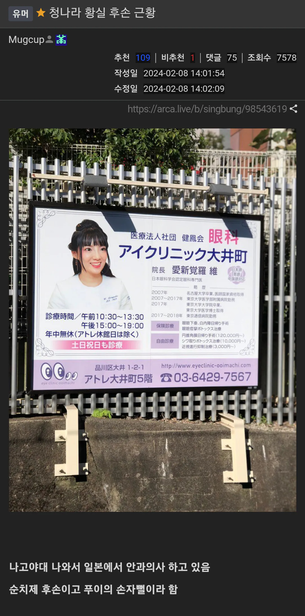 청나라 황실 후손 근황.jpg | 인스티즈