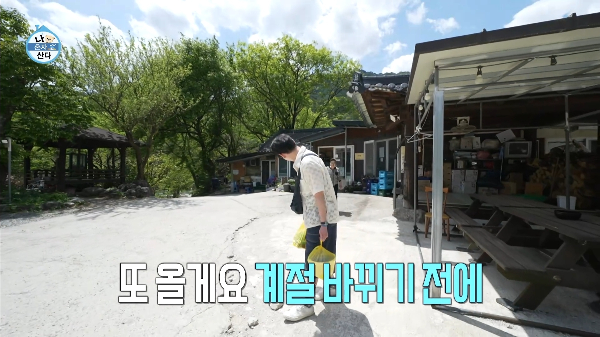 [나혼자산다] 10년 넘게 단골이라는 강원도 능이백숙집 찾아간 샤이니 키 | 인스티즈