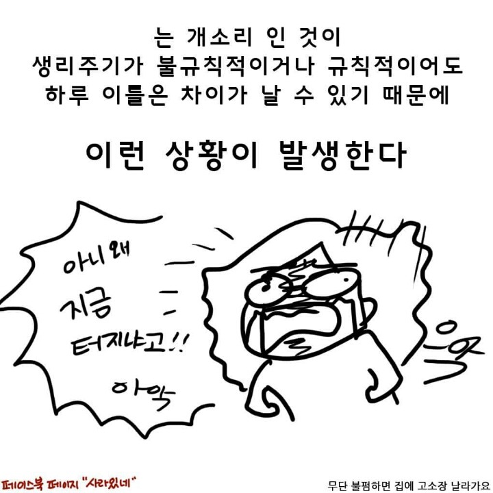 남자들은 평생모를 생리의 고통 | 인스티즈