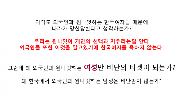 외국인과 교제하는 한국여자에 대한 외국인들의 인식 | 인스티즈
