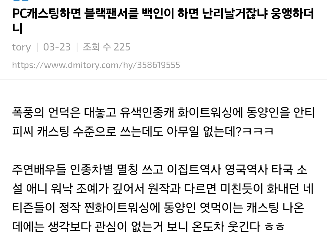 화이트워싱 캐스팅 논란에 이어 더 기분 나빠진다는 폭풍의 언덕 추가 캐스팅 | 인스티즈