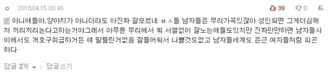 얘들아 서열낮은 남자 만나지마 제발.jpg | 인스티즈