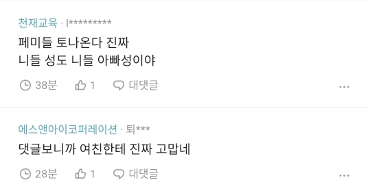 와이프 성으로 아기 이름 짓기 싫은 블라남 | 인스티즈