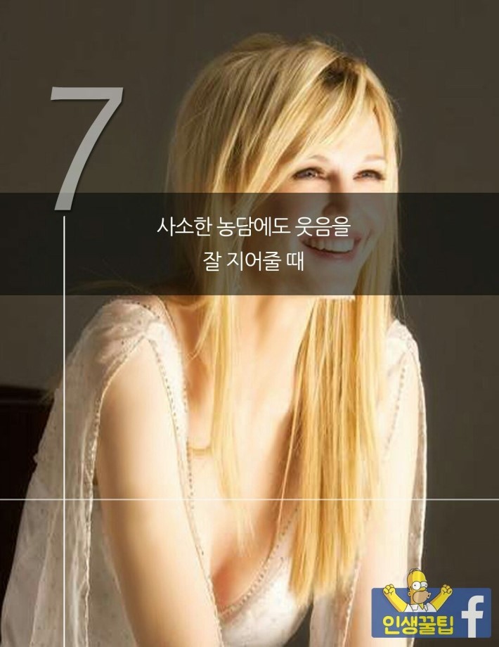 남자가 심쿵할 때 | 인스티즈