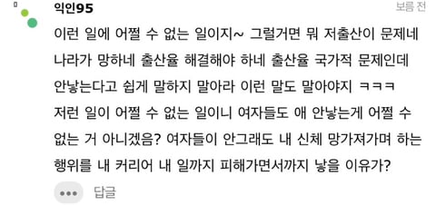 육아휴직 하셨던 분 돌아왔는데 탕비실에서 우신다.. | 인스티즈