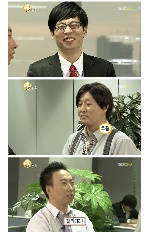 무한도전 레전드 그랬구나 하와수 편 | 인스티즈