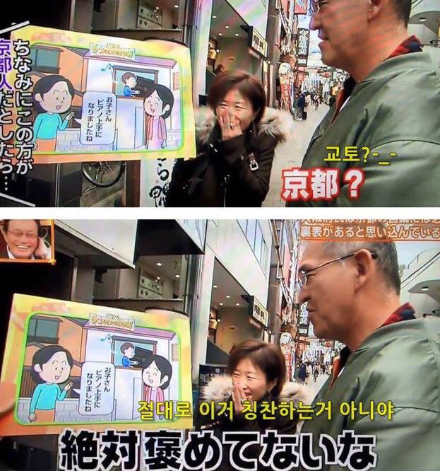 교토 이야기만 나오면 태도가 돌변하는 오사카 사람들 | 인스티즈
