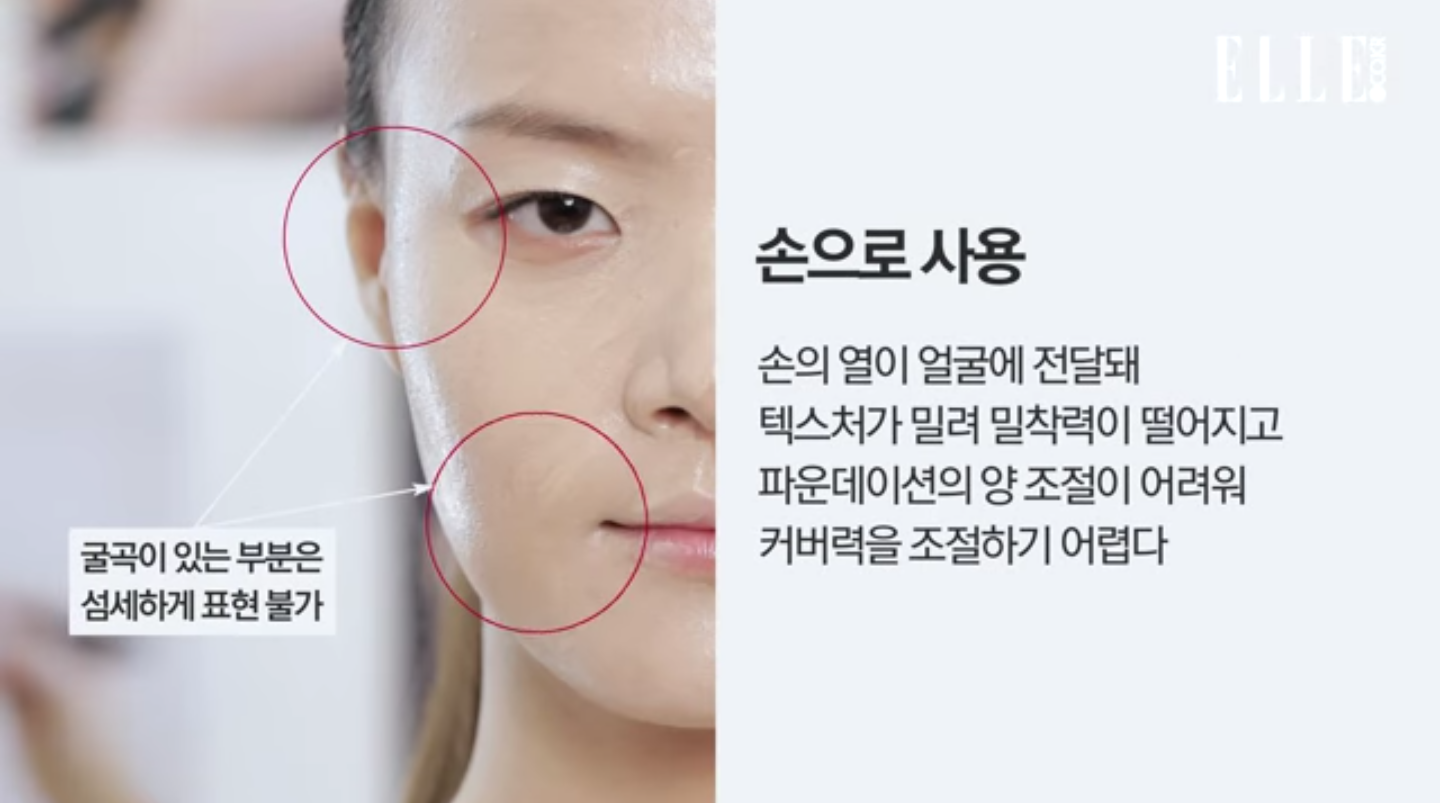 파운데이션을 손으로 바르면 안되는 이유 | 인스티즈