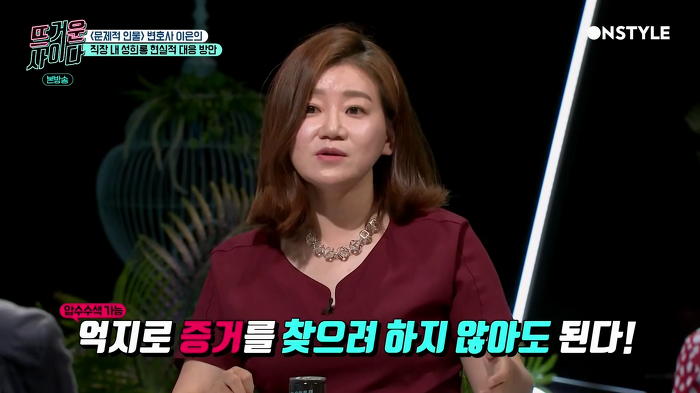 [뜨거운사이다] 직장 내 성희롱 현실적인 대처법 | 인스티즈