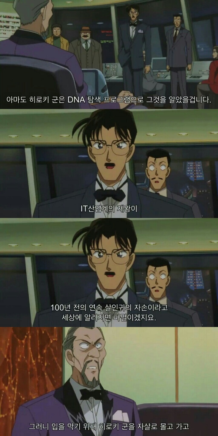 명탐정 코난 극장판 6기: 베이커가의 망령(13) | 인스티즈