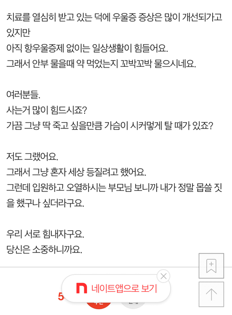 우울증 심해진 친구한테 오후에 잠깐 걷자고 했더니 | 인스티즈