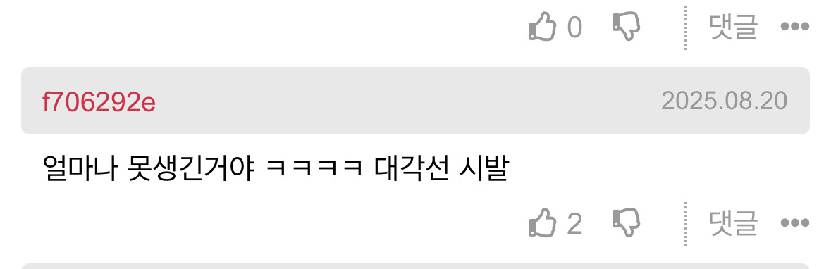 와 소개녀 애프터때 집안 살짝 흘렸는데 바로 태도 바뀌네 | 인스티즈