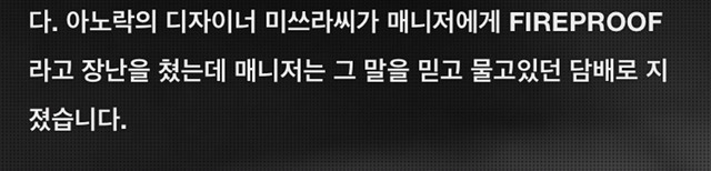 연어회 시켰는데 에픽하이가 배달옴 | 인스티즈