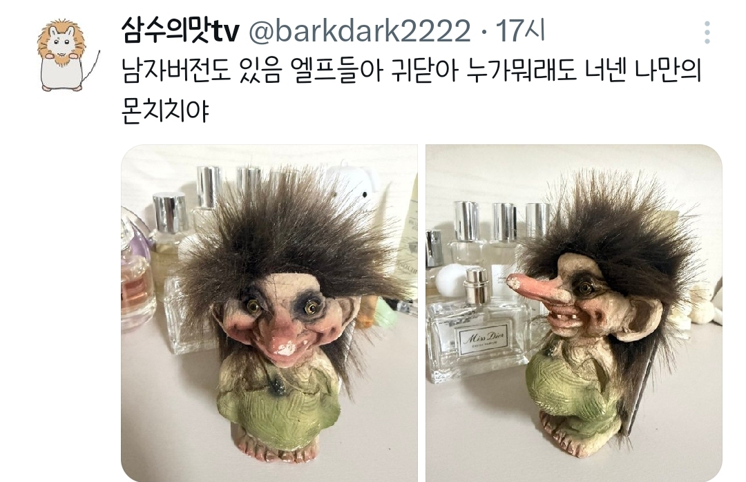나랑 개빻은 인형 대결할사람.twt | 인스티즈