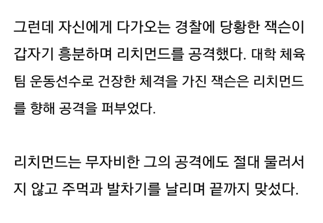 범인에게 폭행당해 피투성이가 됐음에도 끝까지 버틴 미국 여경 클래스(사진주의).jpg | 인스티즈