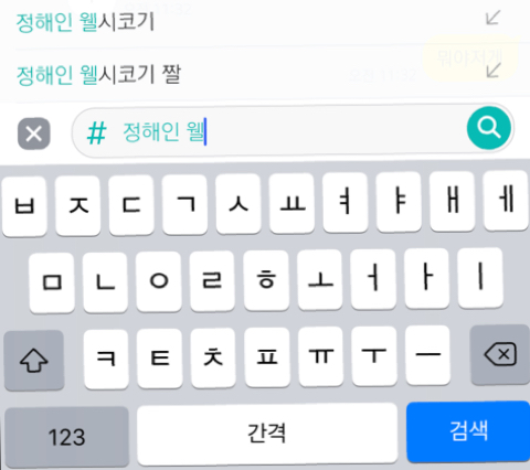 정해인 웰시코기 (코트 핏) 짤방 다 사라진거 알고 여시해? (+웰시코기 뒷태 움짤) | 인스티즈