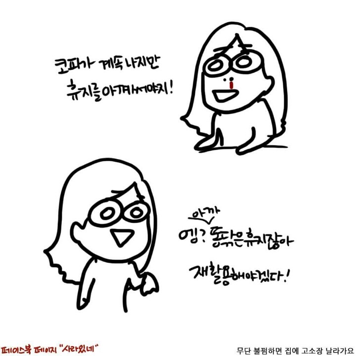 남자들은 평생모를 생리의 고통 | 인스티즈