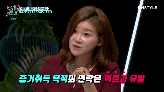 [뜨거운사이다] 직장 내 성희롱 현실적인 대처법 | 인스티즈