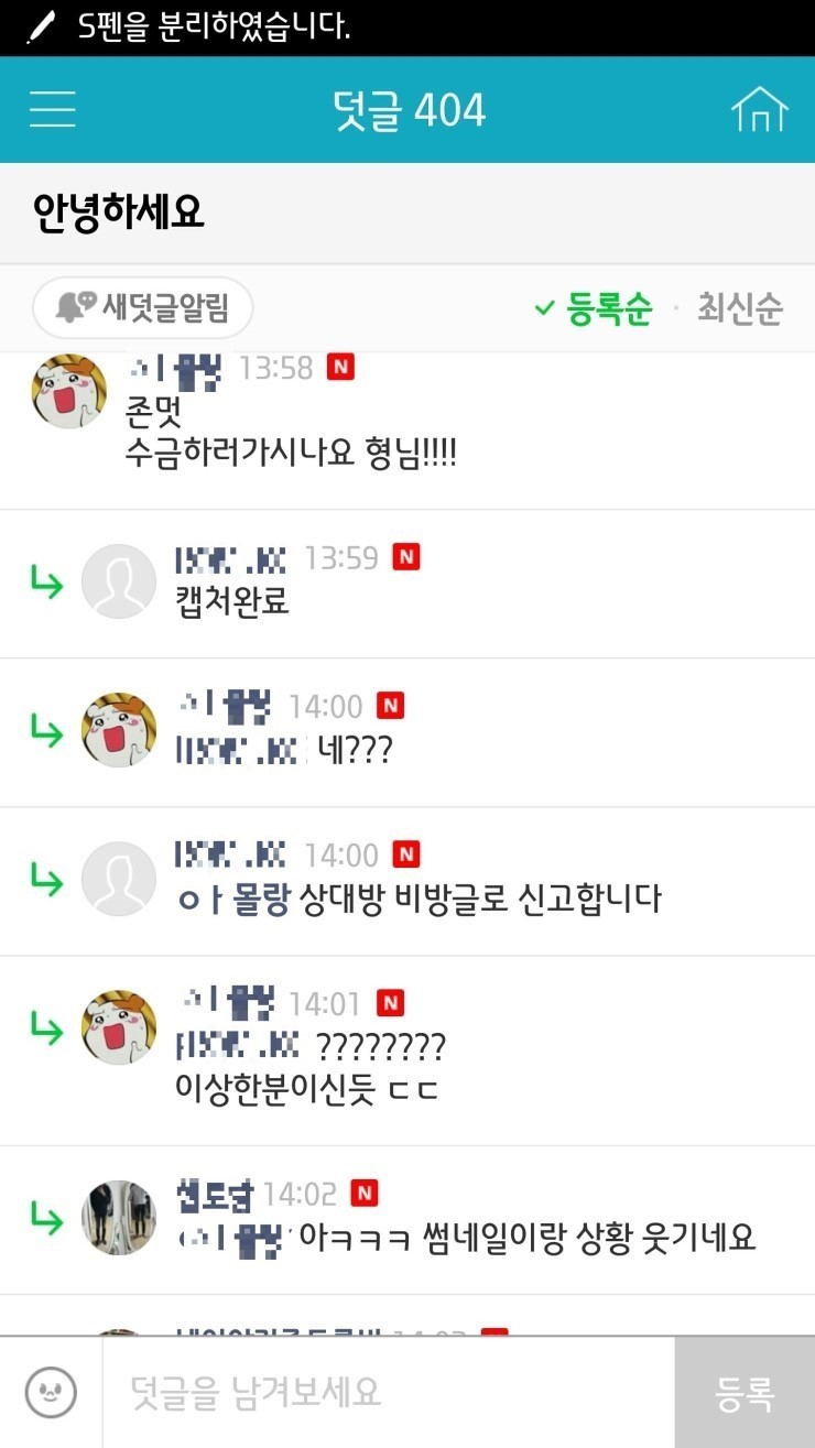  네이버 대형카페 디젤매니아 10년 레전드사건 | 인스티즈