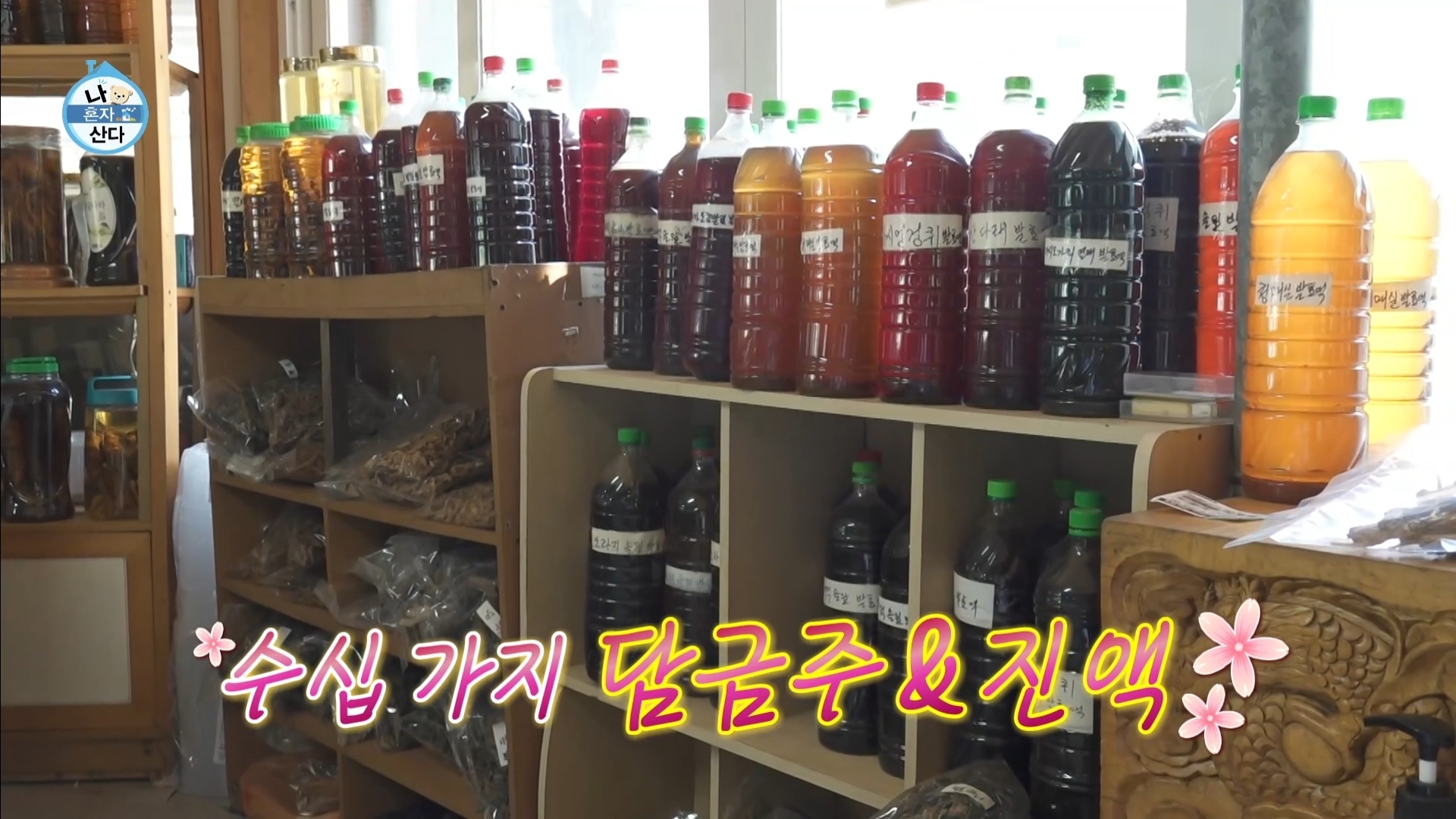 [나혼자산다] 10년 넘게 단골이라는 강원도 능이백숙집 찾아간 샤이니 키 | 인스티즈