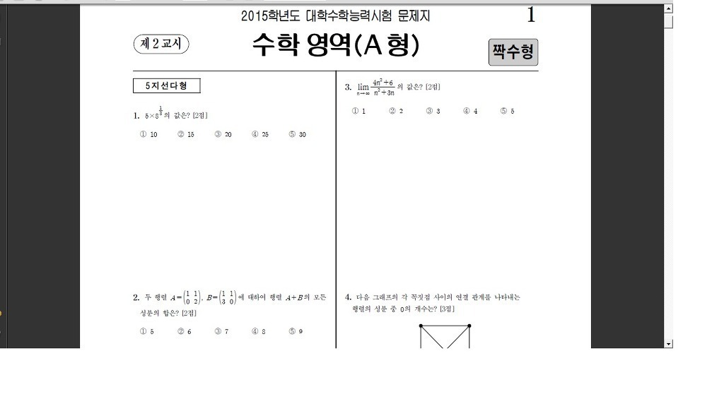 단기간 공부해서 국어 1등급 VS 수학 1등급 맞기.JPG | 인스티즈