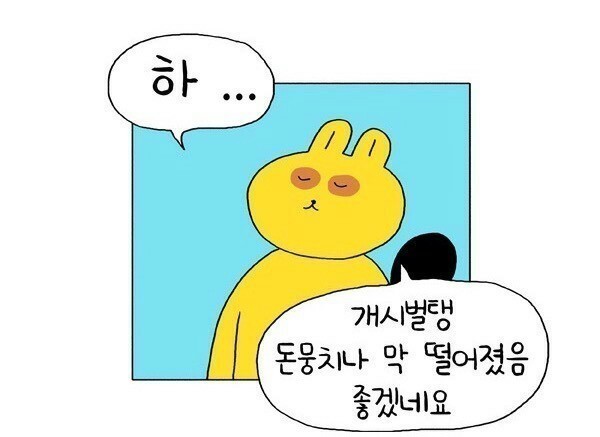 내 기분이 얼마나 족같은지 표현하기 좋은 짤들 | 인스티즈